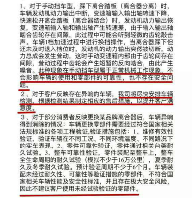 科魯茲嚴重異響，上汽通用維修站竟稱“正常”？消費者權益需關注